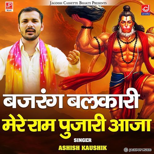 Bajrang Balkari Mere Ram Pujari Ashish Kaushik MP3 Download