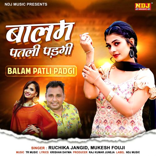 Balam Patli Padgi Ruchika Jangid MP3 Download