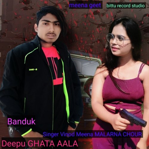 Banduk (MEENA GEET) Vinod Meena MP3 Download