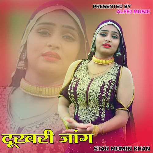 DUKHRI JANG Star Momin Khan MP3 Download