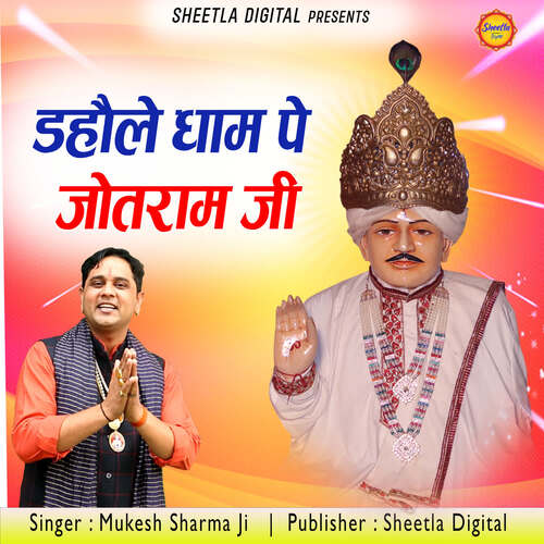 Dahole Dham pe Jotram ji Mukesh sharma ji MP3 Download