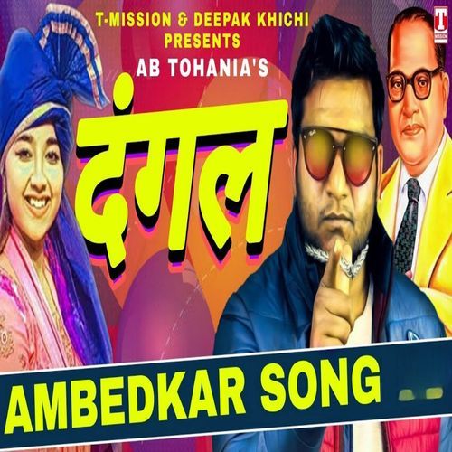 Dangal (AMBEDKAR SONG) AB Tohania MP3 Download