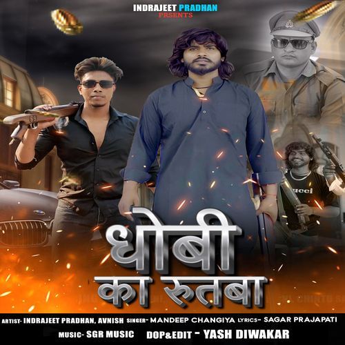 Dhobi Ka Rutba Inderjeet Pradhan MP3 Download