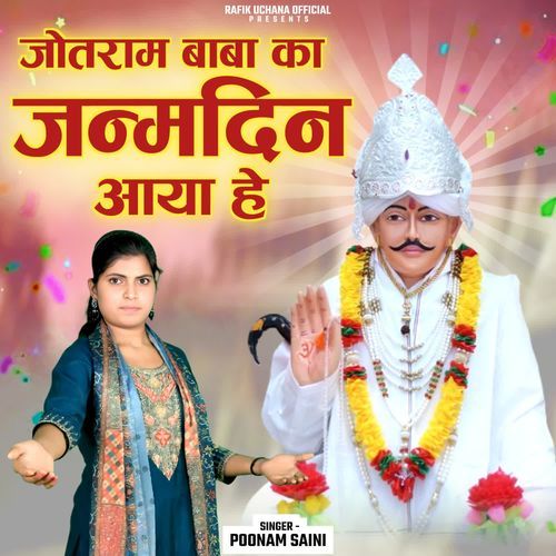 Jotram Baba Ka Janamdin Aaya He Poonam Saini MP3 Download