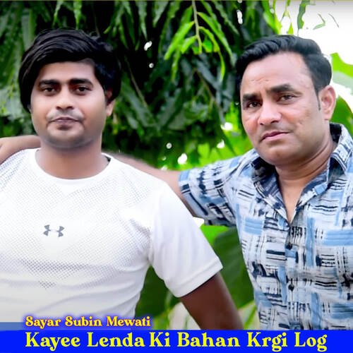Kayee Lenda Ki Bahan Krgi Log Sayar Subin Mewati MP3 Download