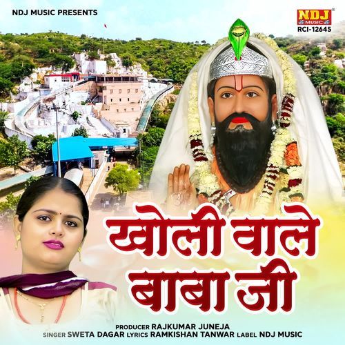 Kholi Wale Baba Ji Sweta Dagar MP3 Download
