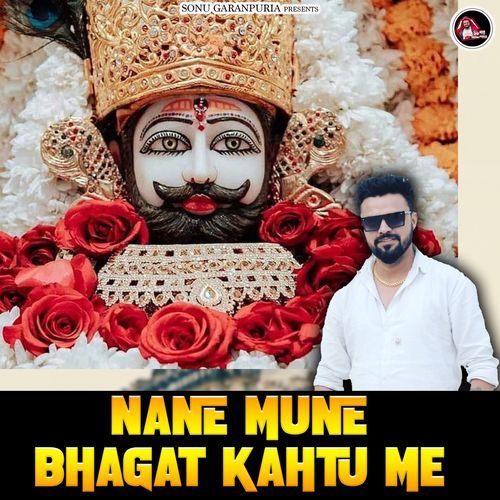 Nane Mune Bhagat Khatu Me Sonu Garanpuria MP3 Download