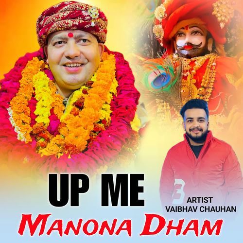 UP Mai Manona Dham Vaibhav Chauhan MP3 Download