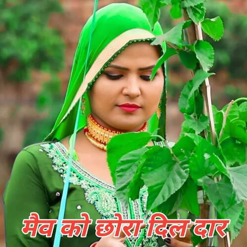 mav ko chhora dil daar Sayar Rahees MP3 Download