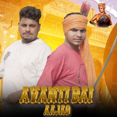 Avanti Bai Aajao Lokesh Prajapati MP3 Download