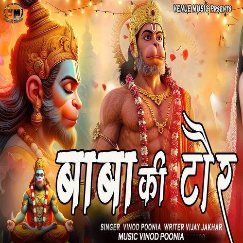 Baba Ki Taur Vinod Poonia MP3 Download