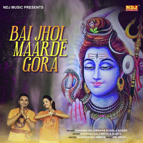Bai Jhol Maarde Gora Sharvan Balambiya MP3 Download