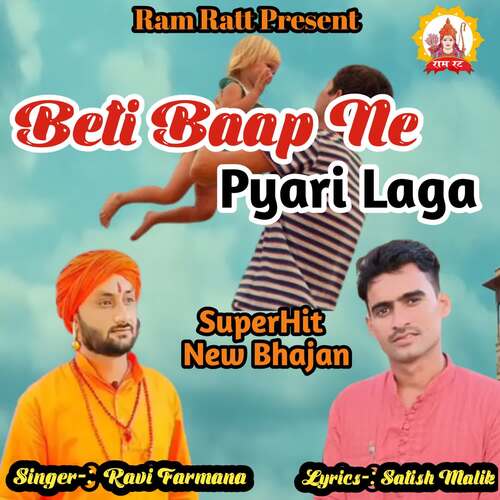 Beti Baap Ne Pyari Laga Ravi Farmana MP3 Download