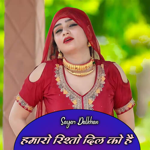 Hamaro Risto Dil Ko He Sayar Dalkhan MP3 Download