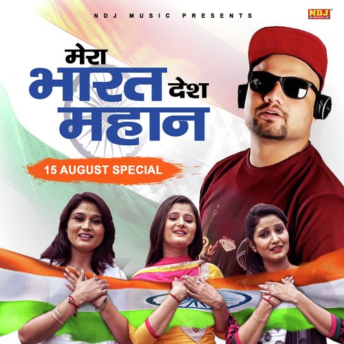 Mera Bharat Desh Mahan KD MP3 Download