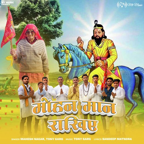 Mohan Maan Rakhiye Mahesh Nagar MP3 Download