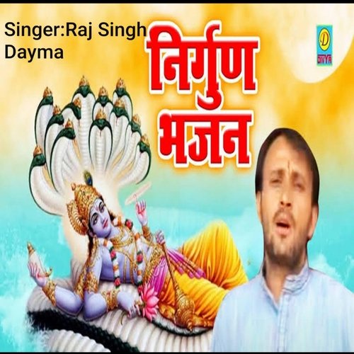 Nirgun Bhajan (Vishnu ji Ka Pita Batate Shanker Kiska Jayahe Bade Batate Bharma Ka Yo Kisne Goodkhilaya Hh (Haryanvi) Raj singh Dyama MP3 Download