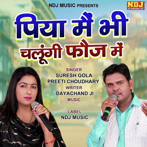 Piya Me Bhi Chalungi Fouj Me Preeti Choudhary MP3 Download