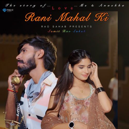 Rani Mahal Ki Sumit Rao Sahab MP3 Download