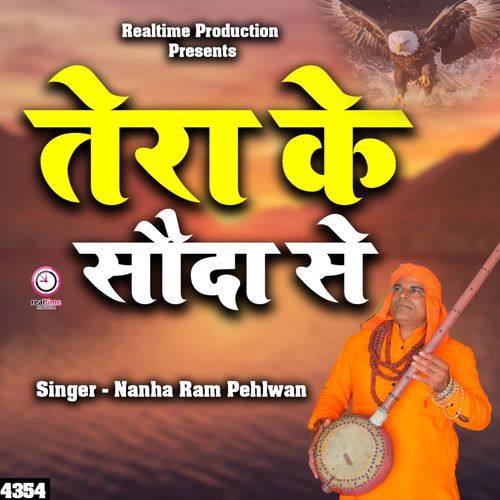 Tera Ke Souda Se Nanha Ram Pehlwan MP3 Download