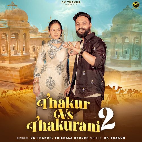 Thakur Vs Thakurani 2 Dk Thakur MP3 Download