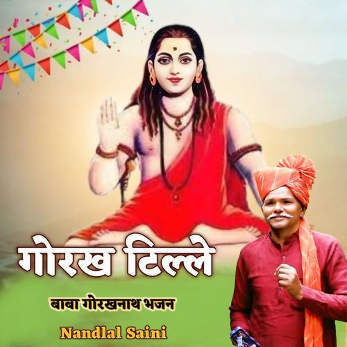 Gorkh Tille Nandlal Saini MP3 Download