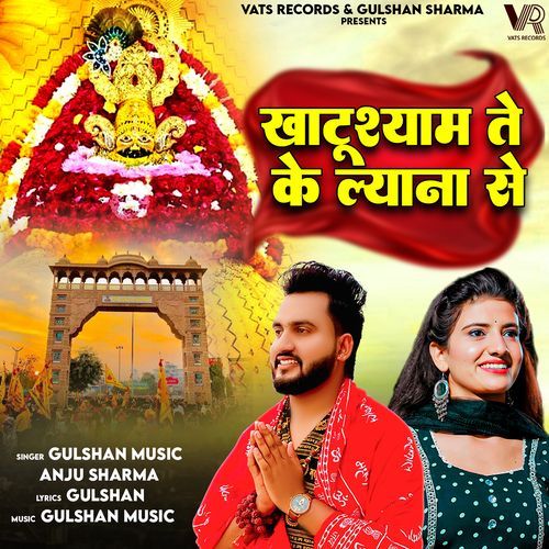 Khatu Shyam Te Ke Lyana Se Anju Sharma MP3 Download