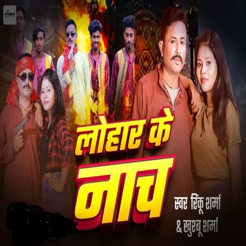 Lohaar Ke Naach Khushbu Sharma MP3 Download