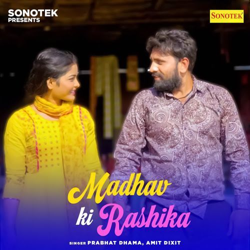 Madhav Ki Rashika Prabhat Dhama MP3 Download