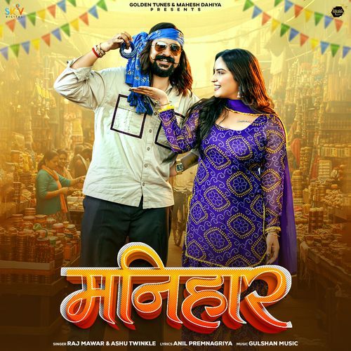 Manihar Ashu Twinkle MP3 Download