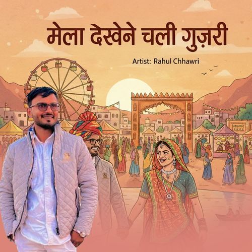 Mela Dekhne Chali Gurjari Rahul Chhawri MP3 Download