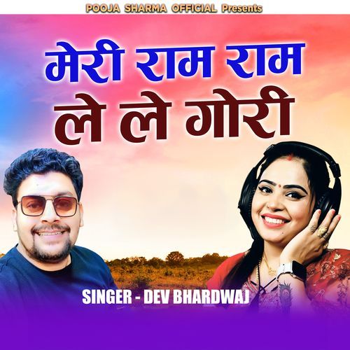 Meri Ram Ram Lele Gori Pooja Sharma MP3 Download