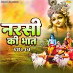 Narsi Ki Bhat Vol 1 Album Download
