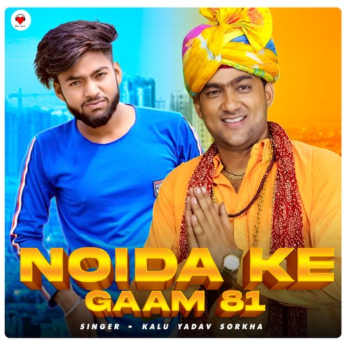 Noida Ke Gaam 81 Kalu Yadav Sorkha MP3 Download