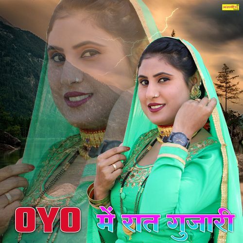 OYO में रात गुजारी Asmina Mewati MP3 Download