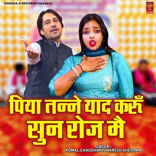 Piya Tanne Yaad Karu Sun Roj Main Komal Chaudhary MP3 Download