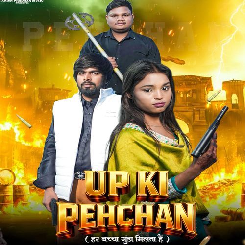 Up Ki Pehchan Jaiveer Thakur MP3 Download