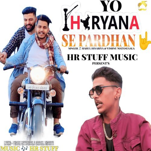 Yo Haryana Se Pardhan Rahul Hisariya MP3 Download