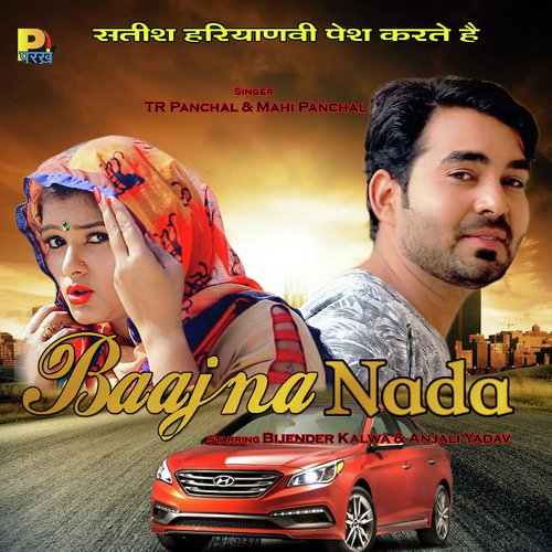 Baajna Nada Mahi Panchal MP3 Download