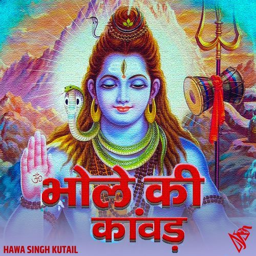 Bhole Ki Kavad Hawa Singh Kutail MP3 Download