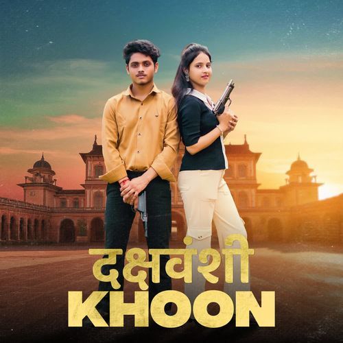 Dakshvanshi Khoon Vinni Etoriya MP3 Download