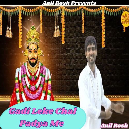Gadi Leke Chal Padya Me Anil Rosh MP3 Download