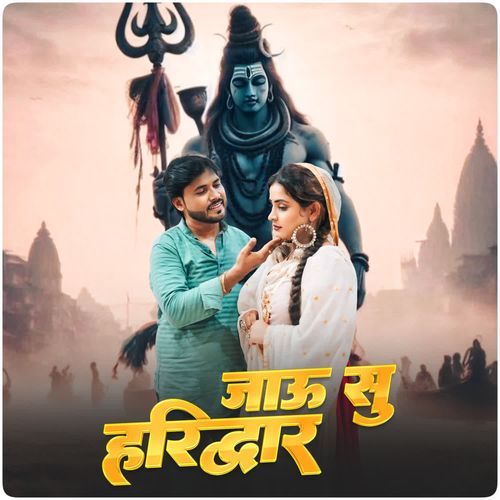 JAUN SU HARIDWAR Vinay Samaniya MP3 Download