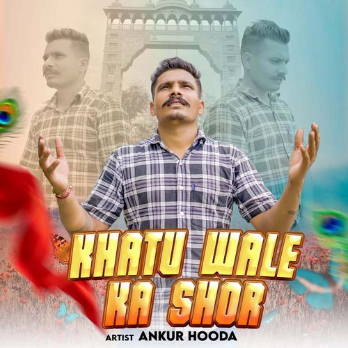 Khatu Wale Ka Shor Ankur Hooda MP3 Download