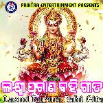 Shantilata Barik Songs MP3 Download