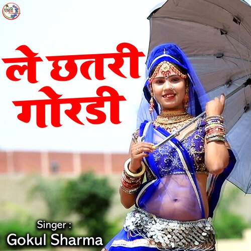 Le Chhatri Gordi Gokul Sharma MP3 Download