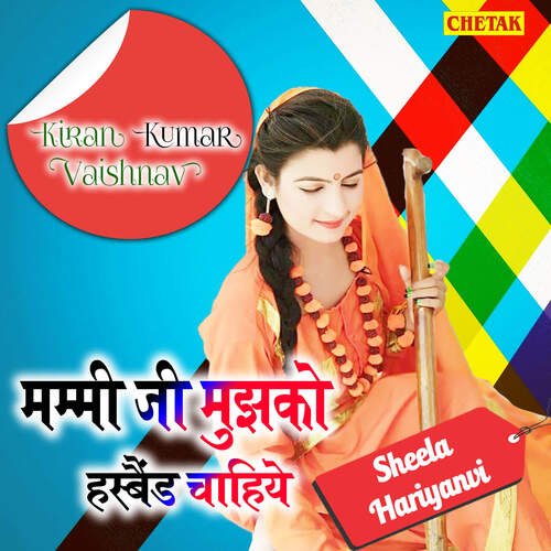 Mammy Ji Mujhako Husband Chahiye Kiran Kashyap MP3 Download