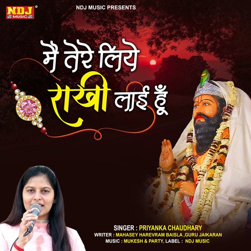 Me Tere Liye Rakhi Laai Hu Priyanka Chaudhary MP3 Download