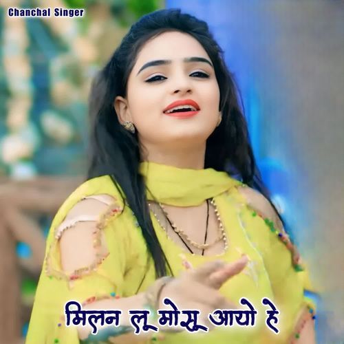 मिलन लू मोसू आयो हे Sahil Singer MP3 Download