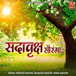 Sadavraksh Soranga Album Download